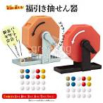 japanese lottery machine